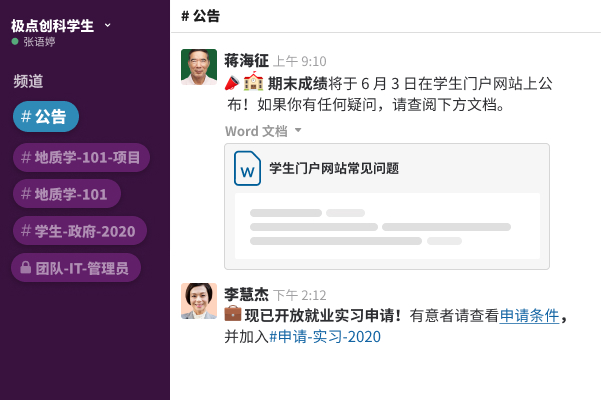 显示一个频道和公告帖子